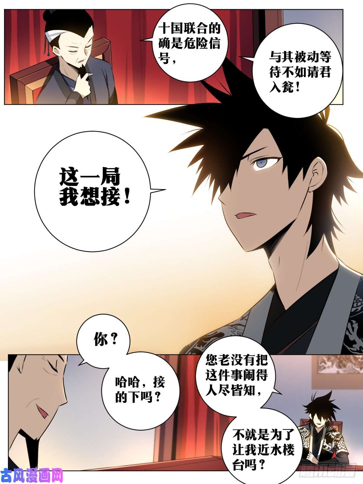 我在异界当教父39-你可是我的人