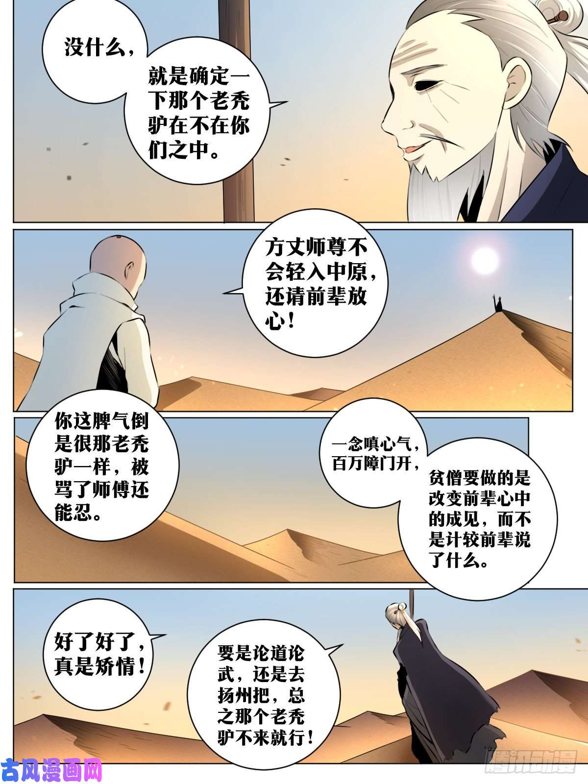 我在异界当教父41-武盟天下！