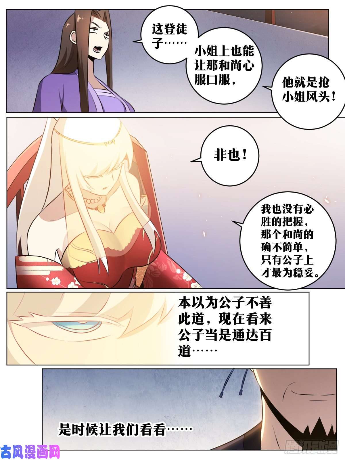 我在异界当教父45-该我楼主登场