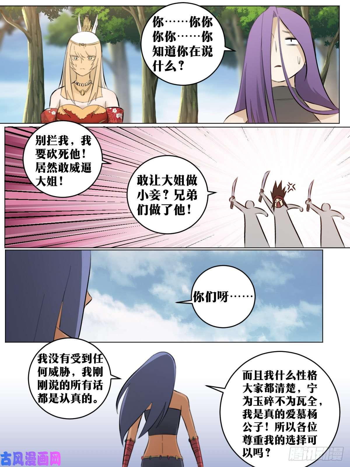 我在异界当教父77-女人真麻烦