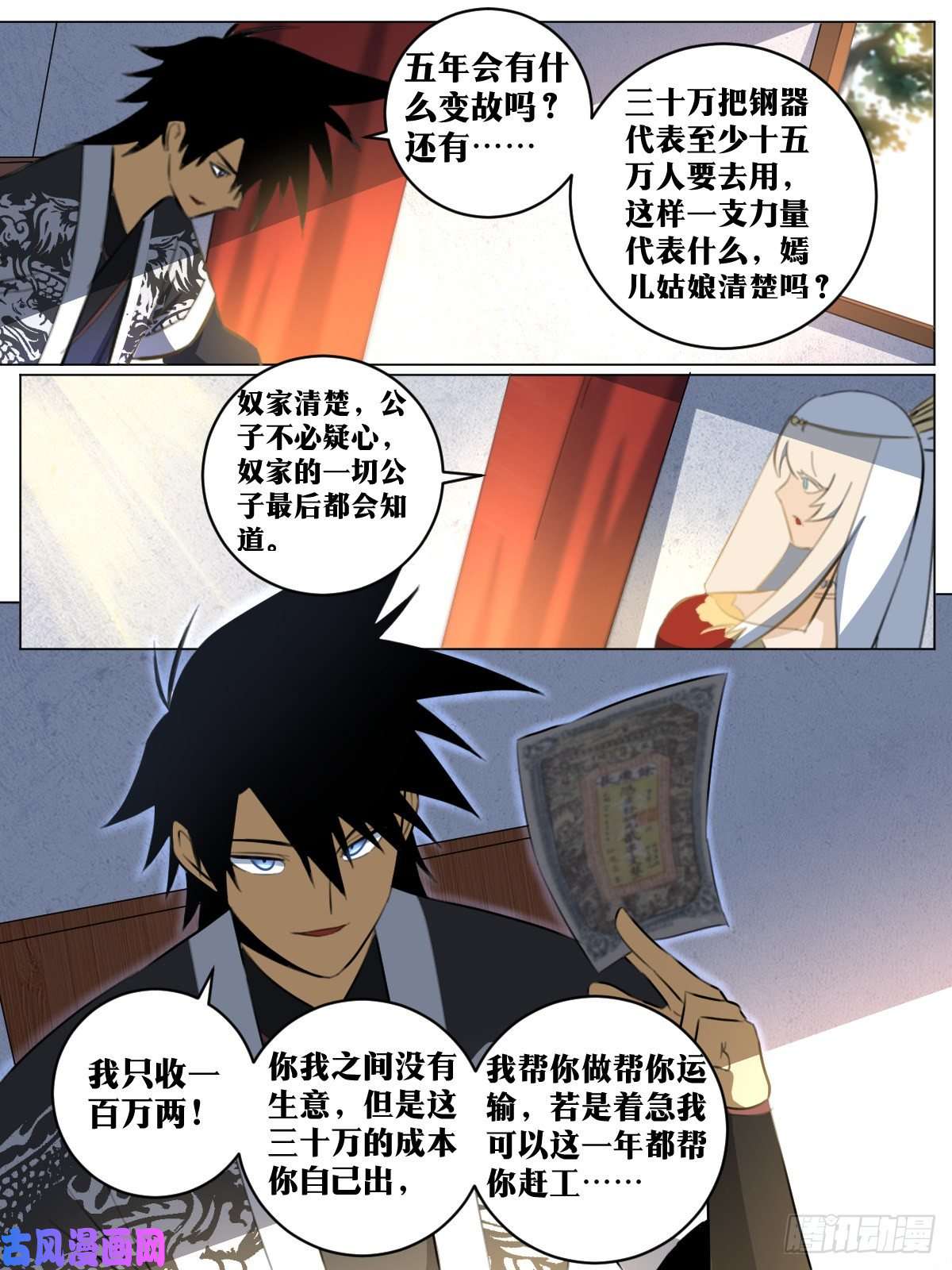 我在异界当教父79-情话和真话
