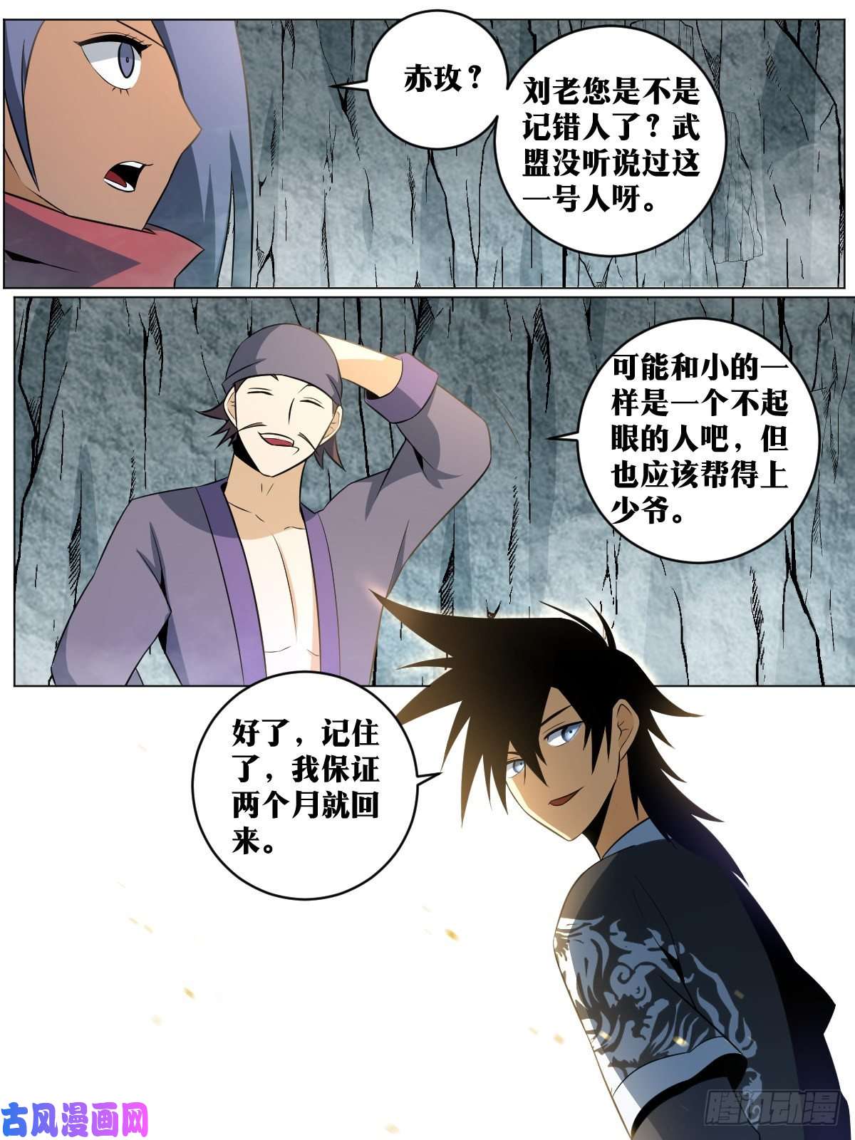 我在异界当教父82-江湖我来了！