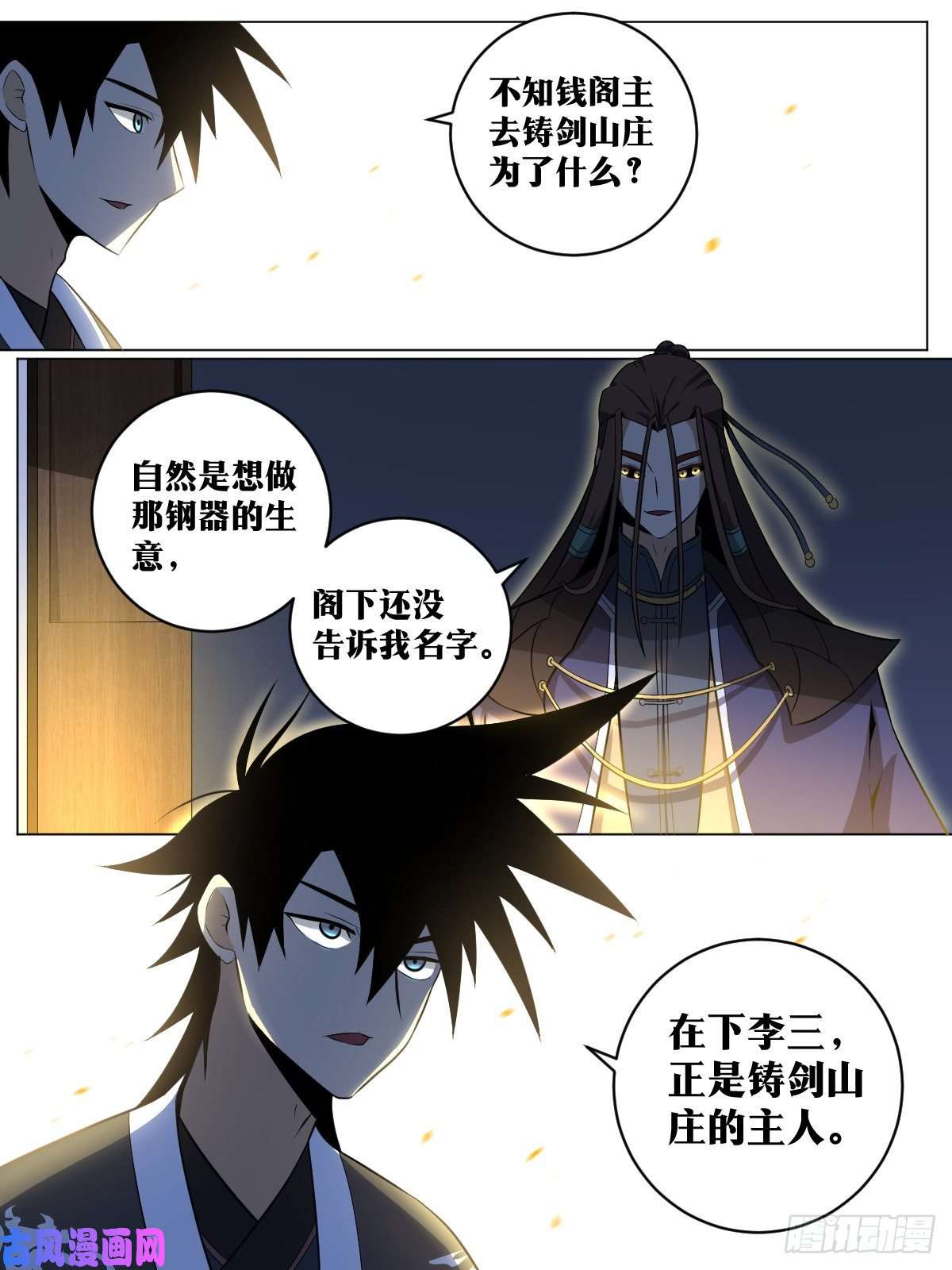 我在异界当教父83-武州之旅