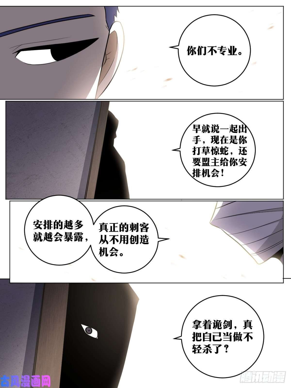 我在异界当教父92-兄弟之间，不会如此