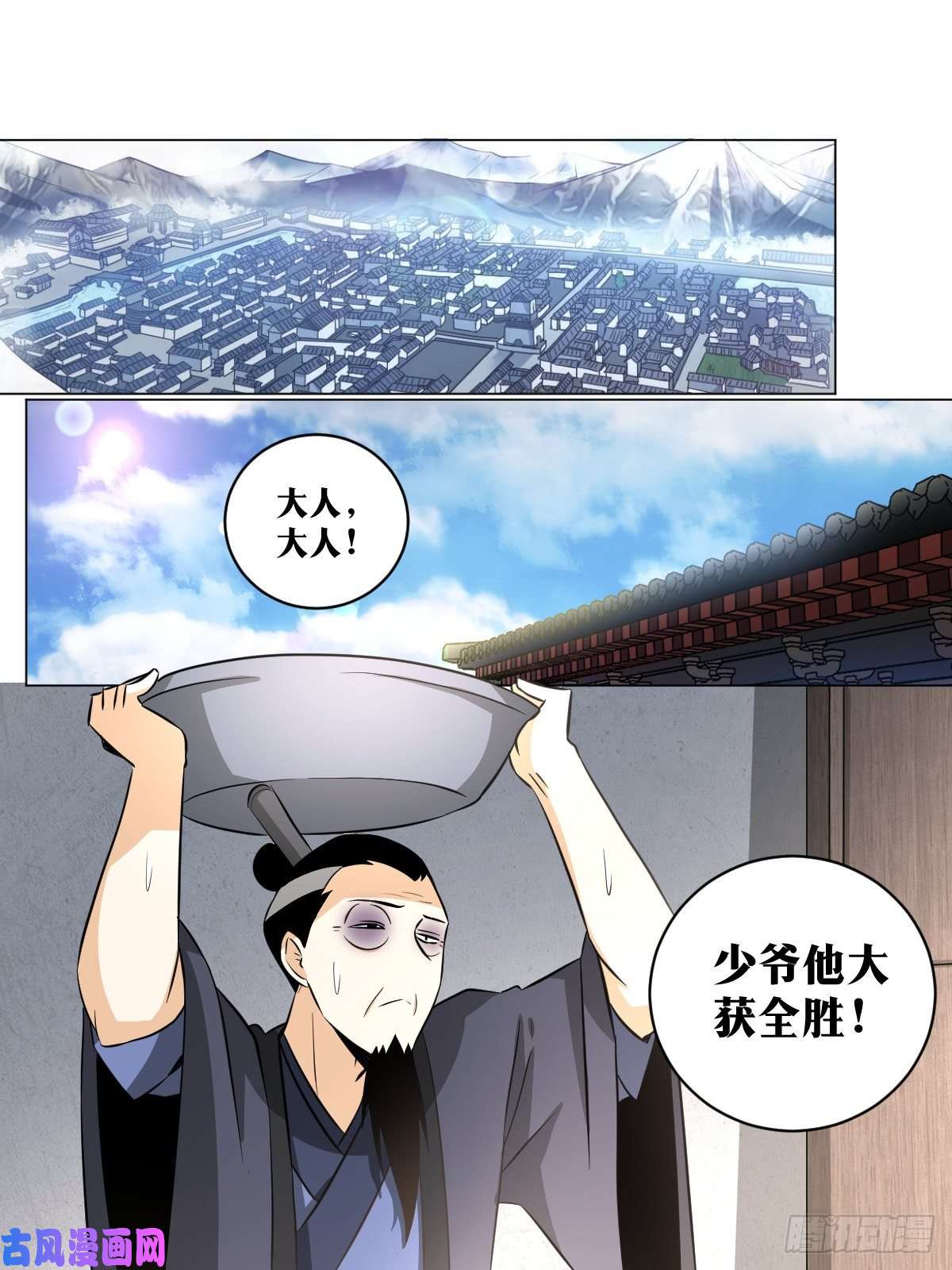 我在异界当教父107-大获全胜