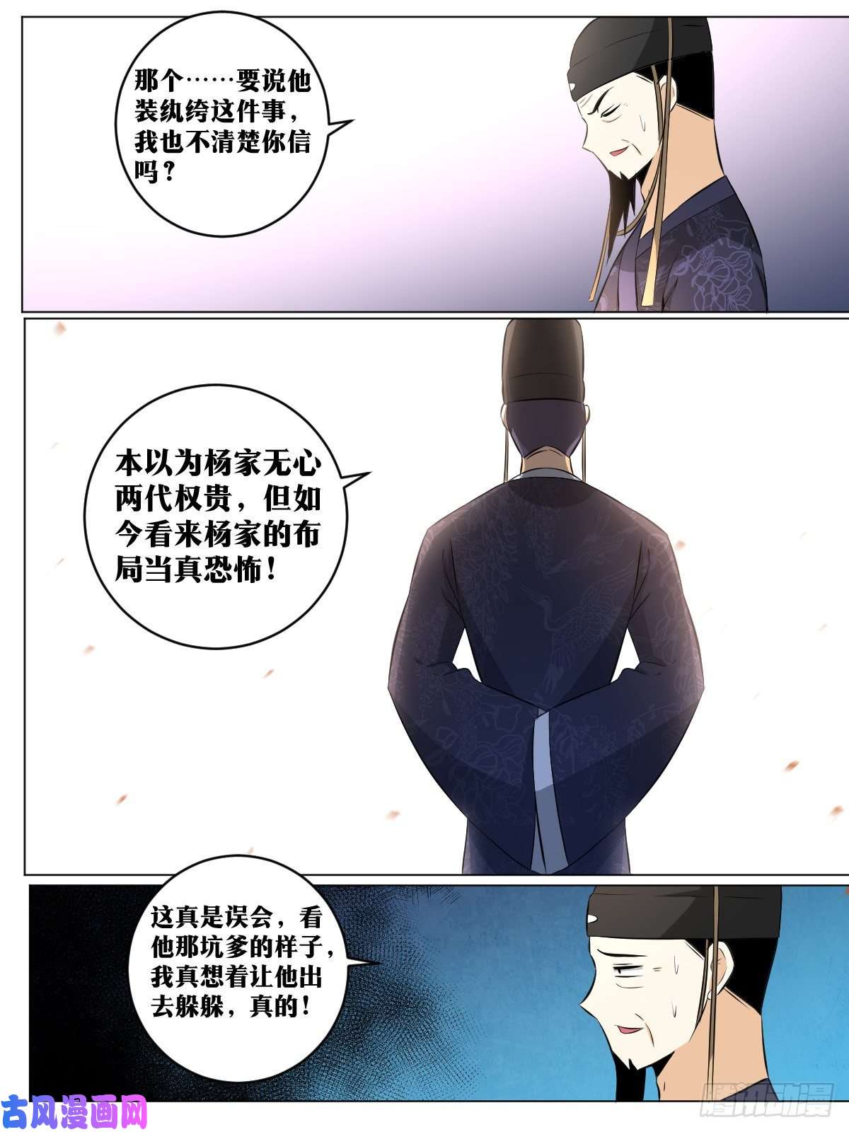 我在异界当教父113-倒是狼子野心