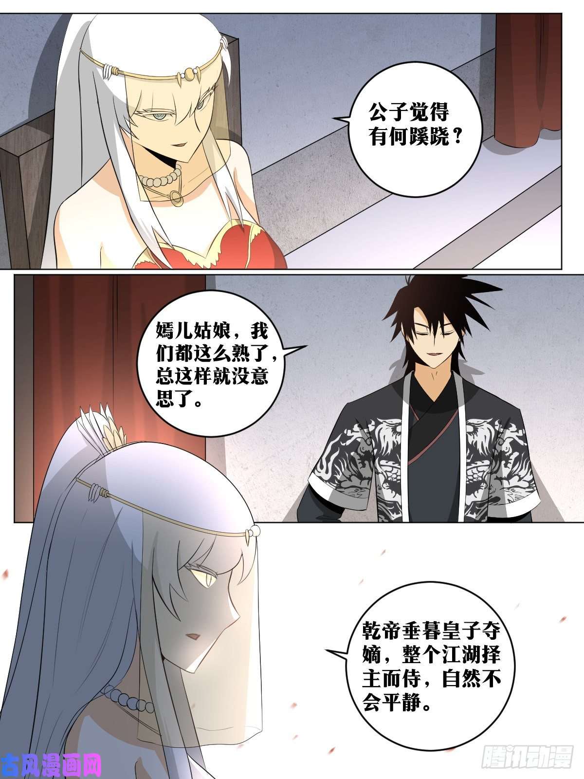 我在异界当教父114-有蹊跷