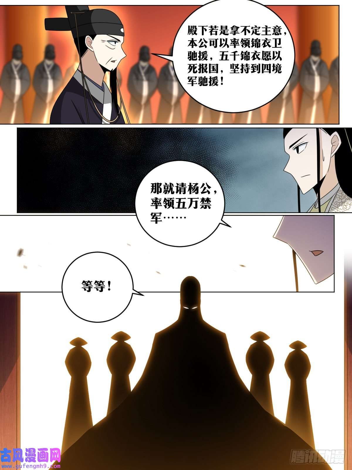 我在异界当教父163-乱世将起