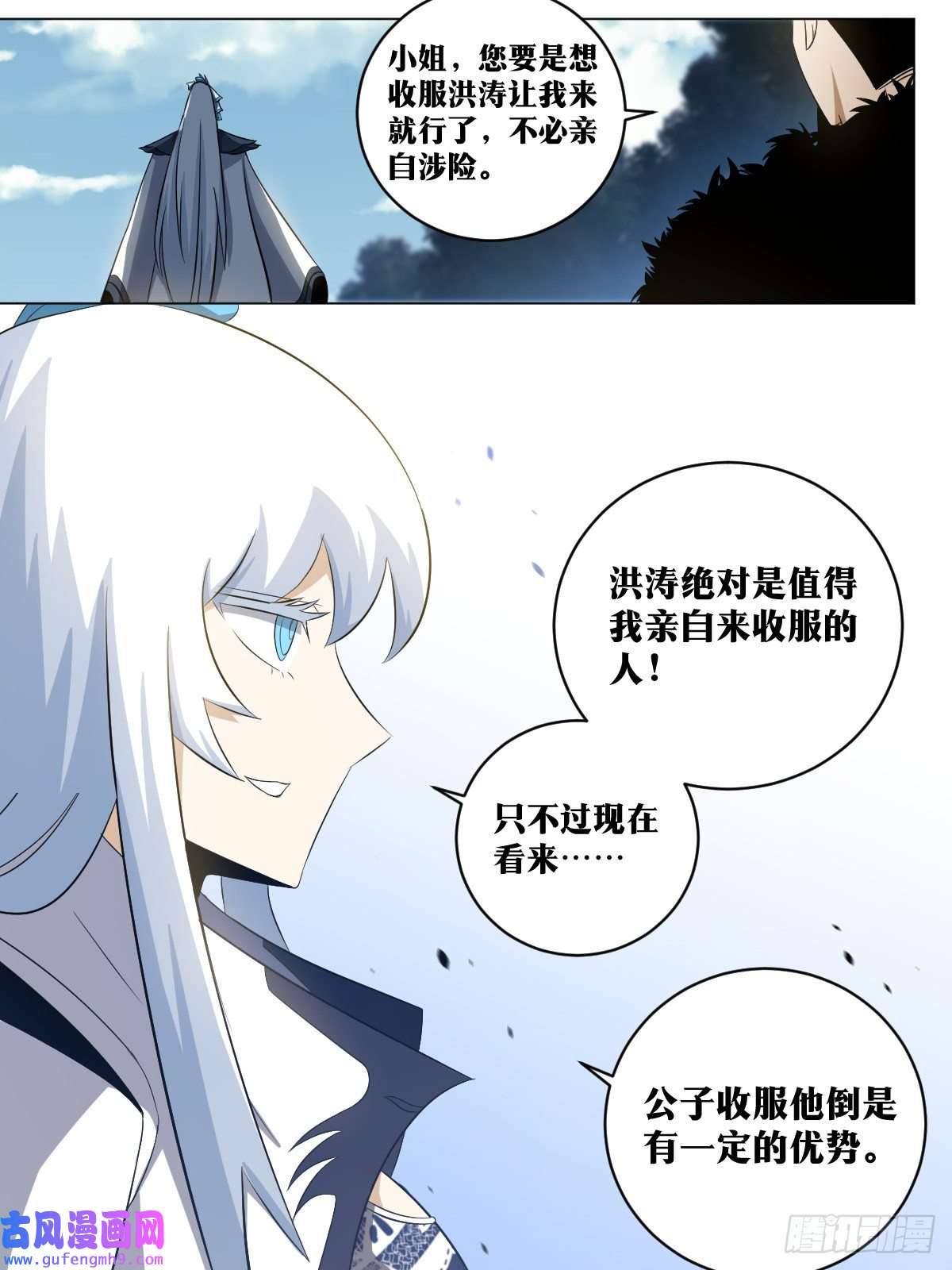 我在异界当教父175-直接踏平就好了