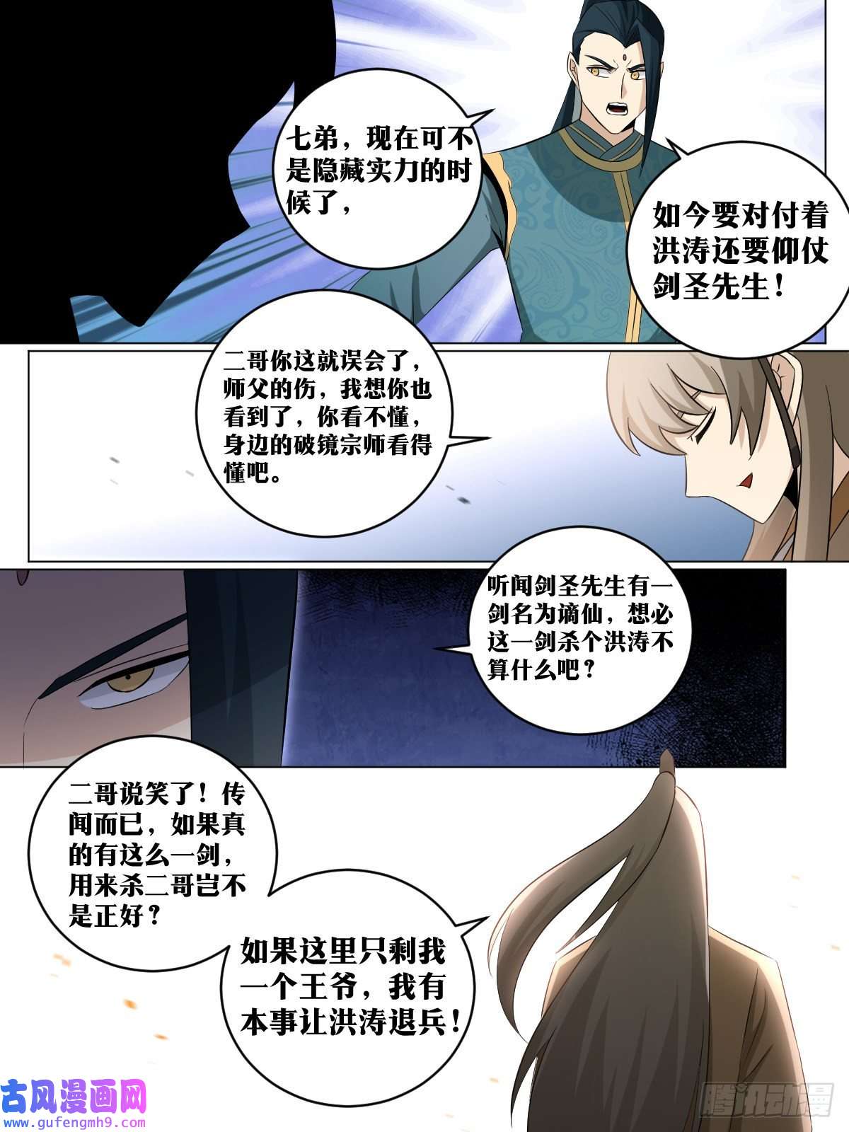 我在异界当教父181-陛下提议，杨公赞成
