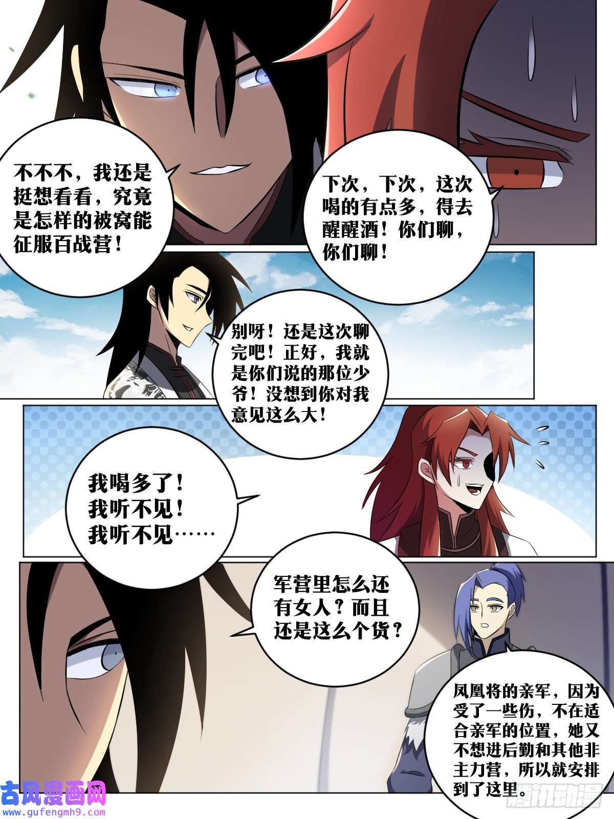 我在异界当教父188-单挑百战营