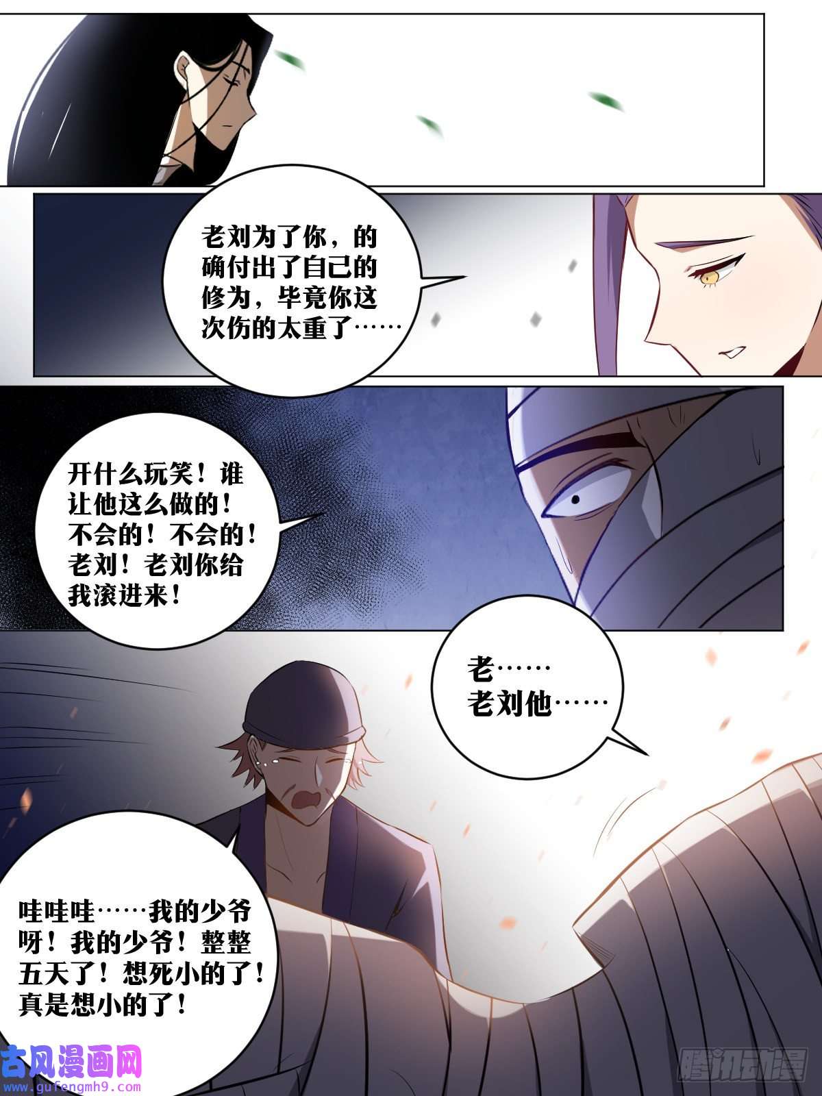 我在异界当教父190-高光时刻