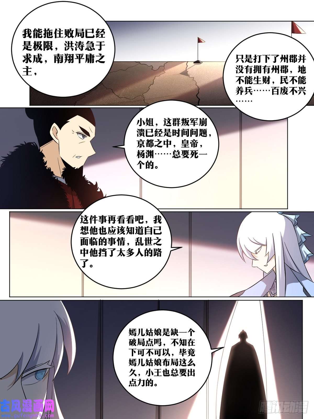 我在异界当教父195-大劫将至
