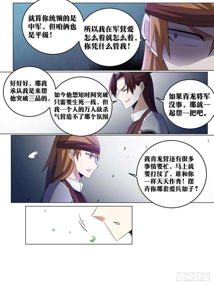 我在异界当教父205-不愧是杨帅的儿子