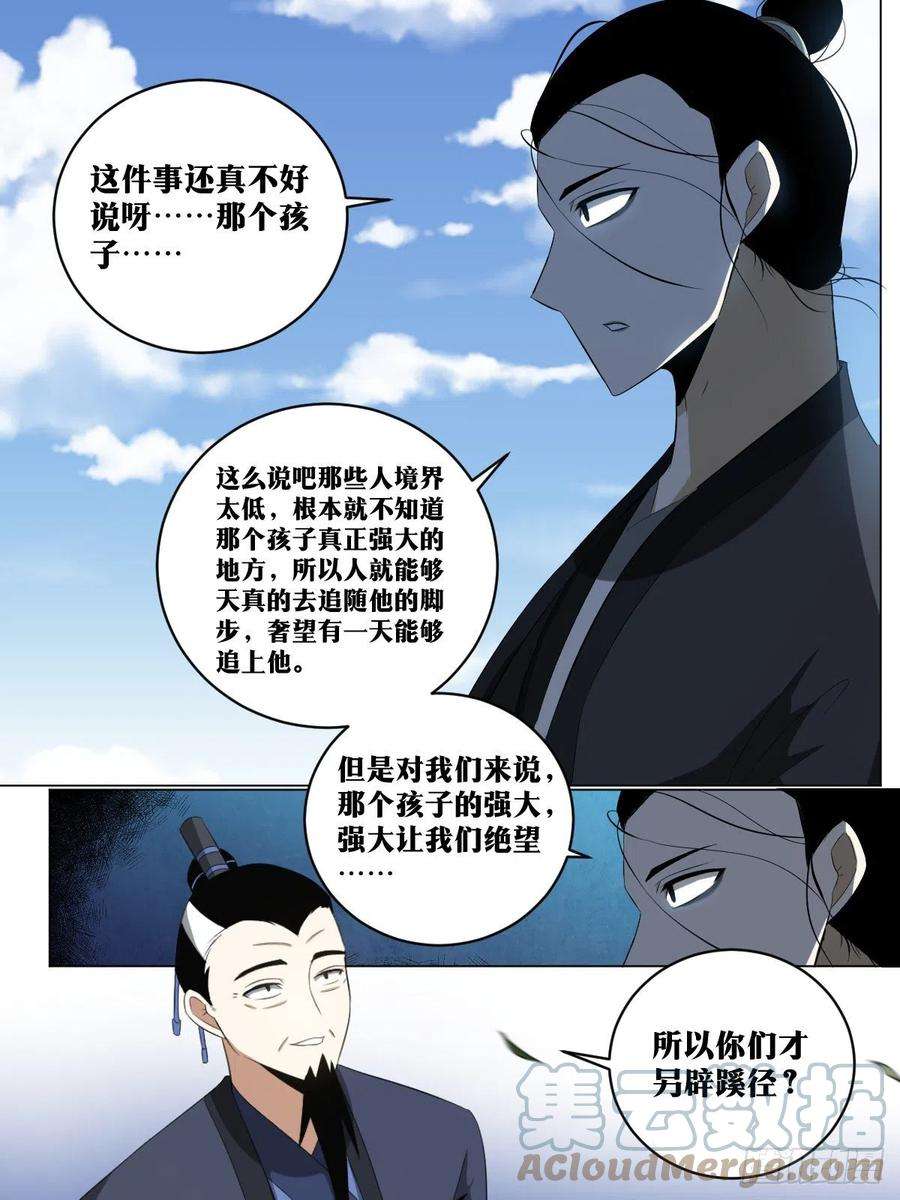 我在异界当教父207-天下第三
