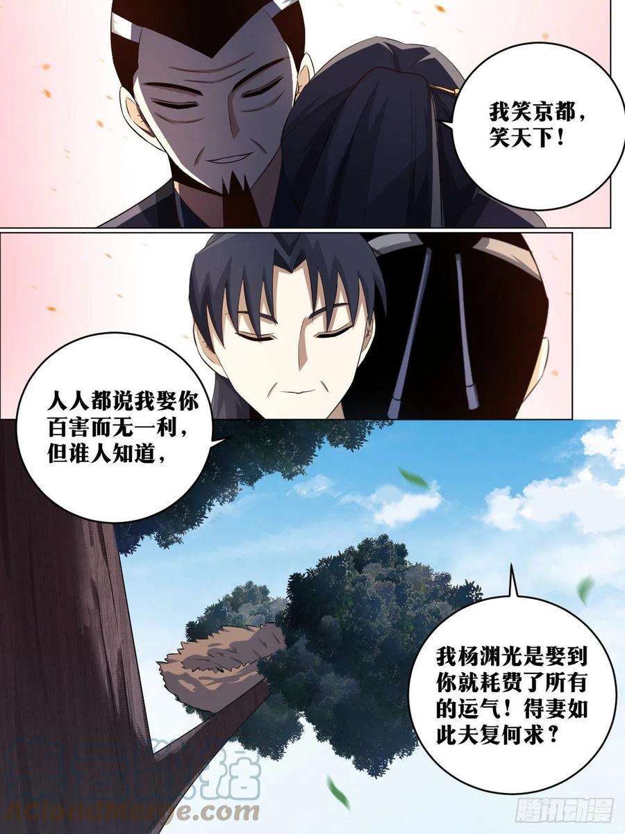 我在异界当教父212-我有曾外孙了？