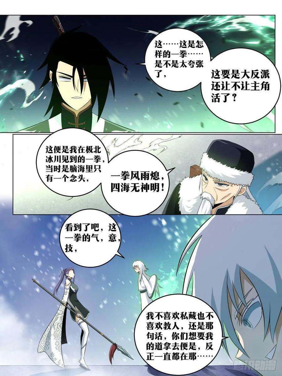 我在异界当教父217-我会为你做到