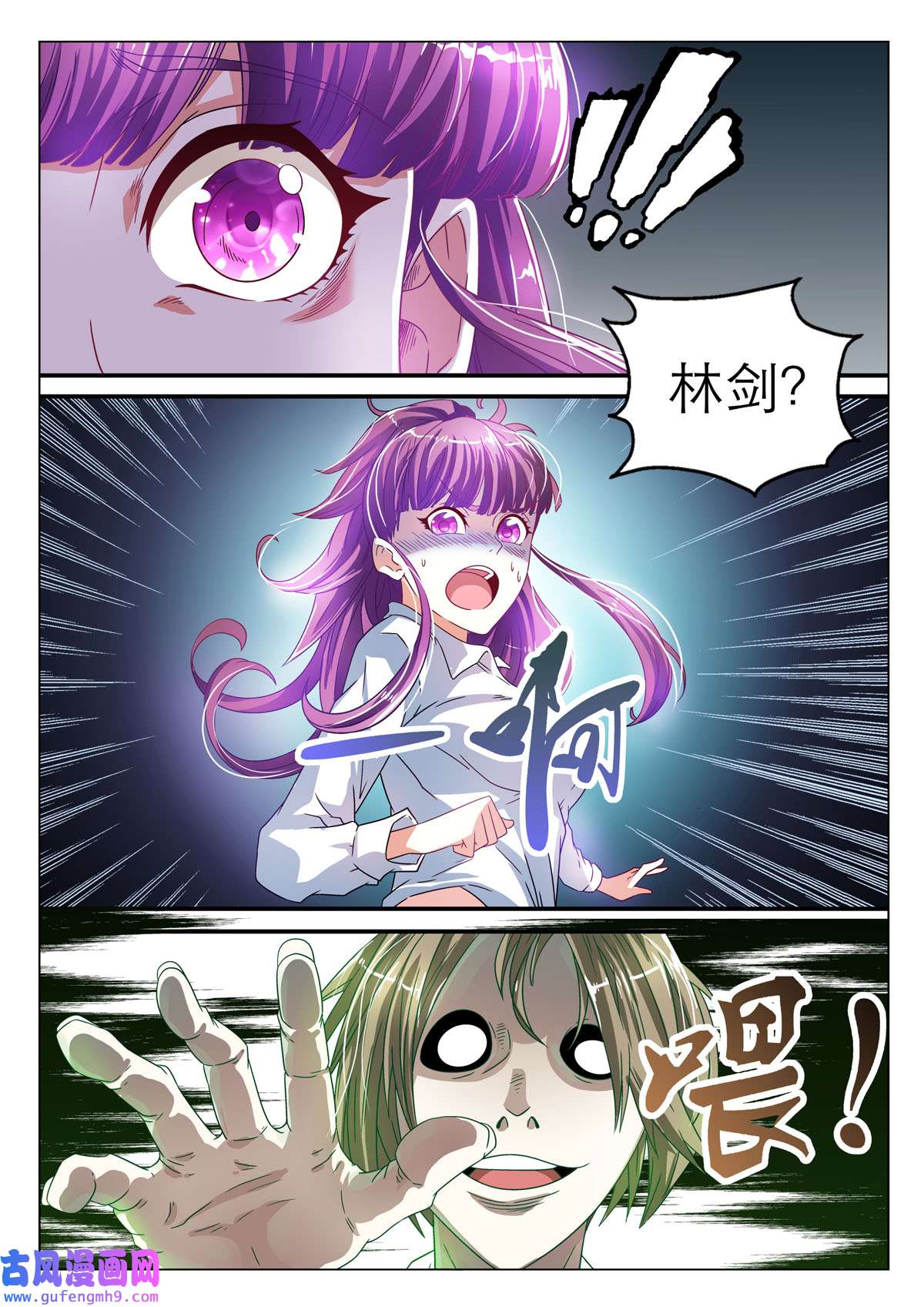 我的异界新职业4 第4话