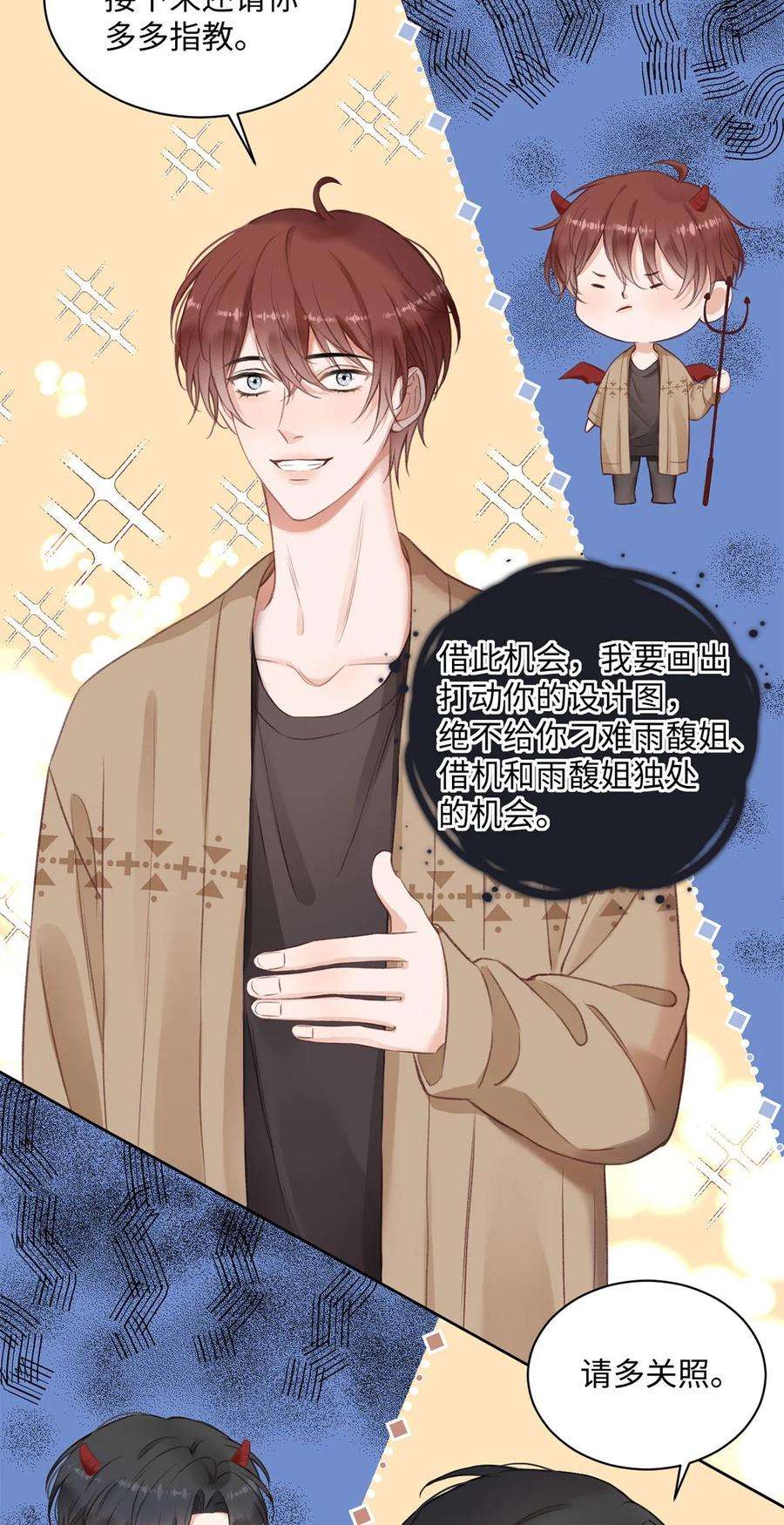 以爱之名24话 直接住下吧