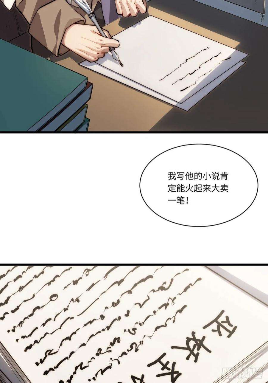 迈向克里玛莎91.连锁反应
