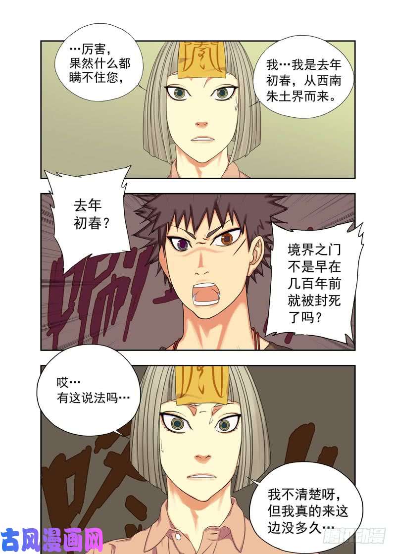 重瞳子你也揭不下来