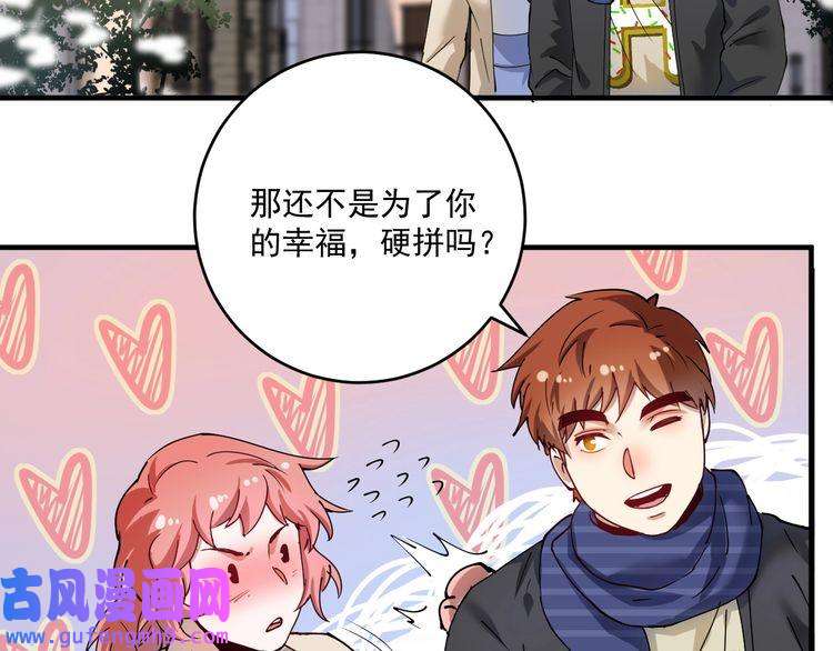 我的成就有点多第158话 节奏不对？
