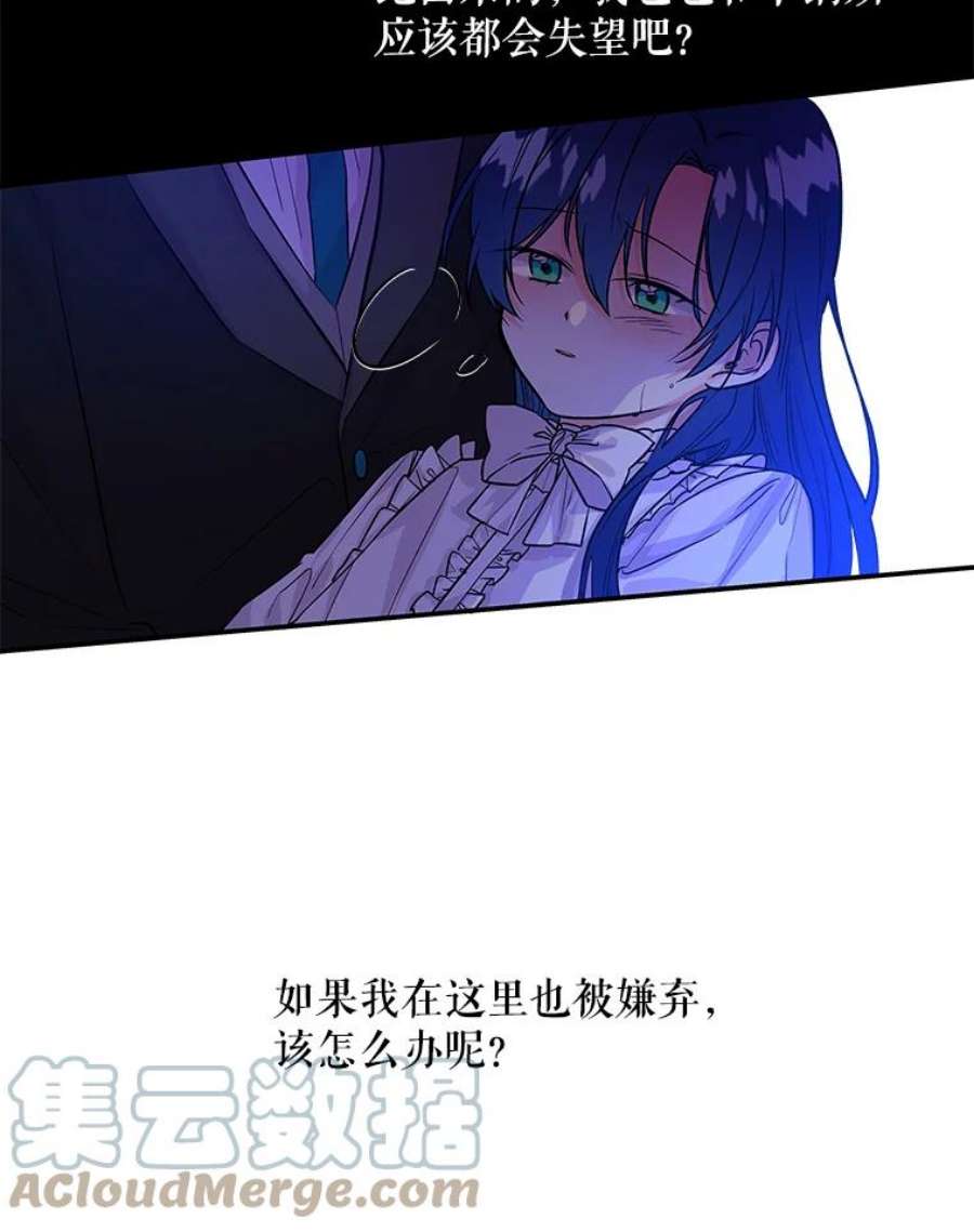 大魔法师的女儿3.初次见面