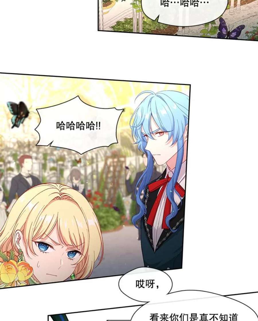 小心那个恶女71.反转的反转