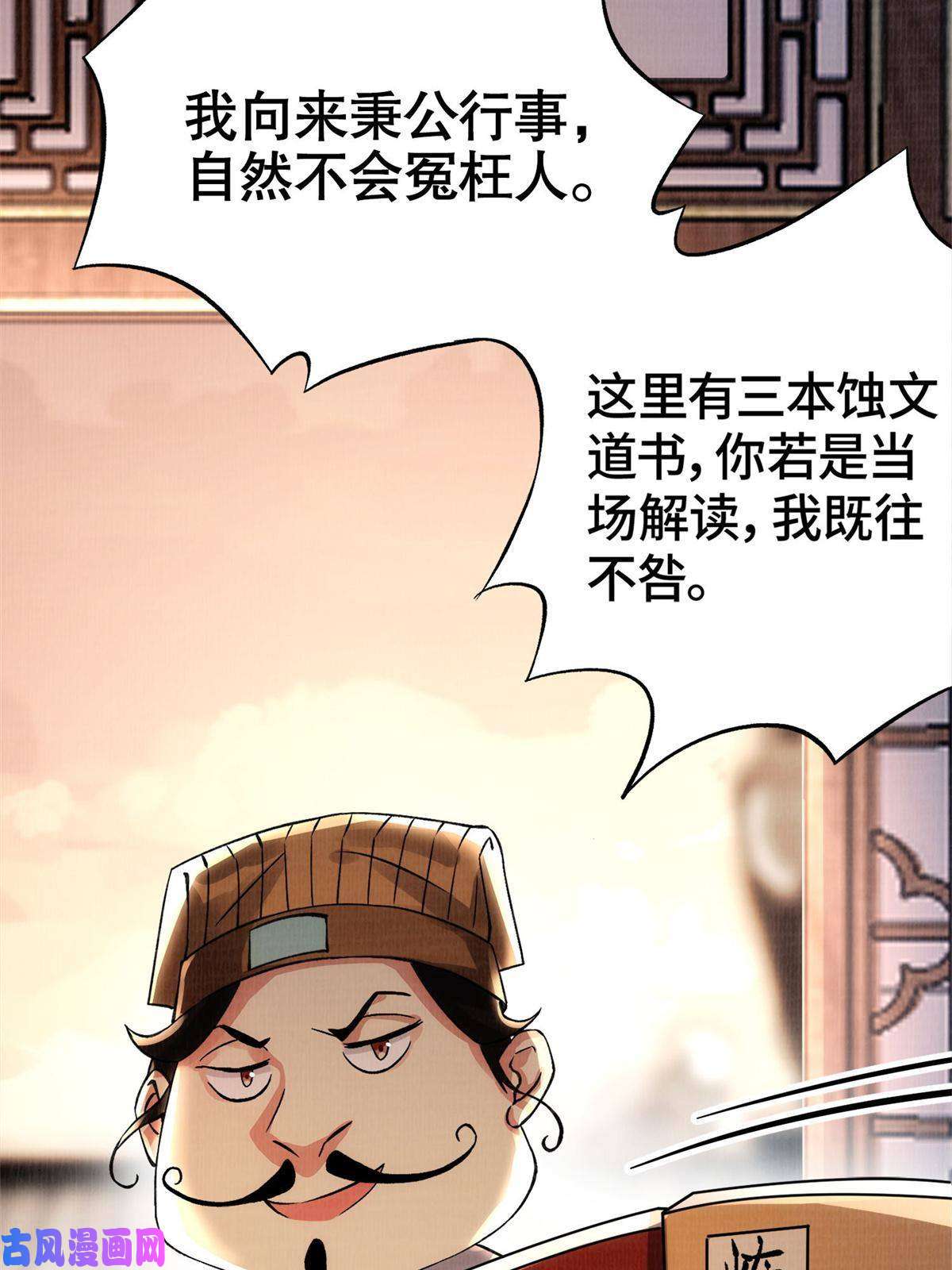 大道争锋01