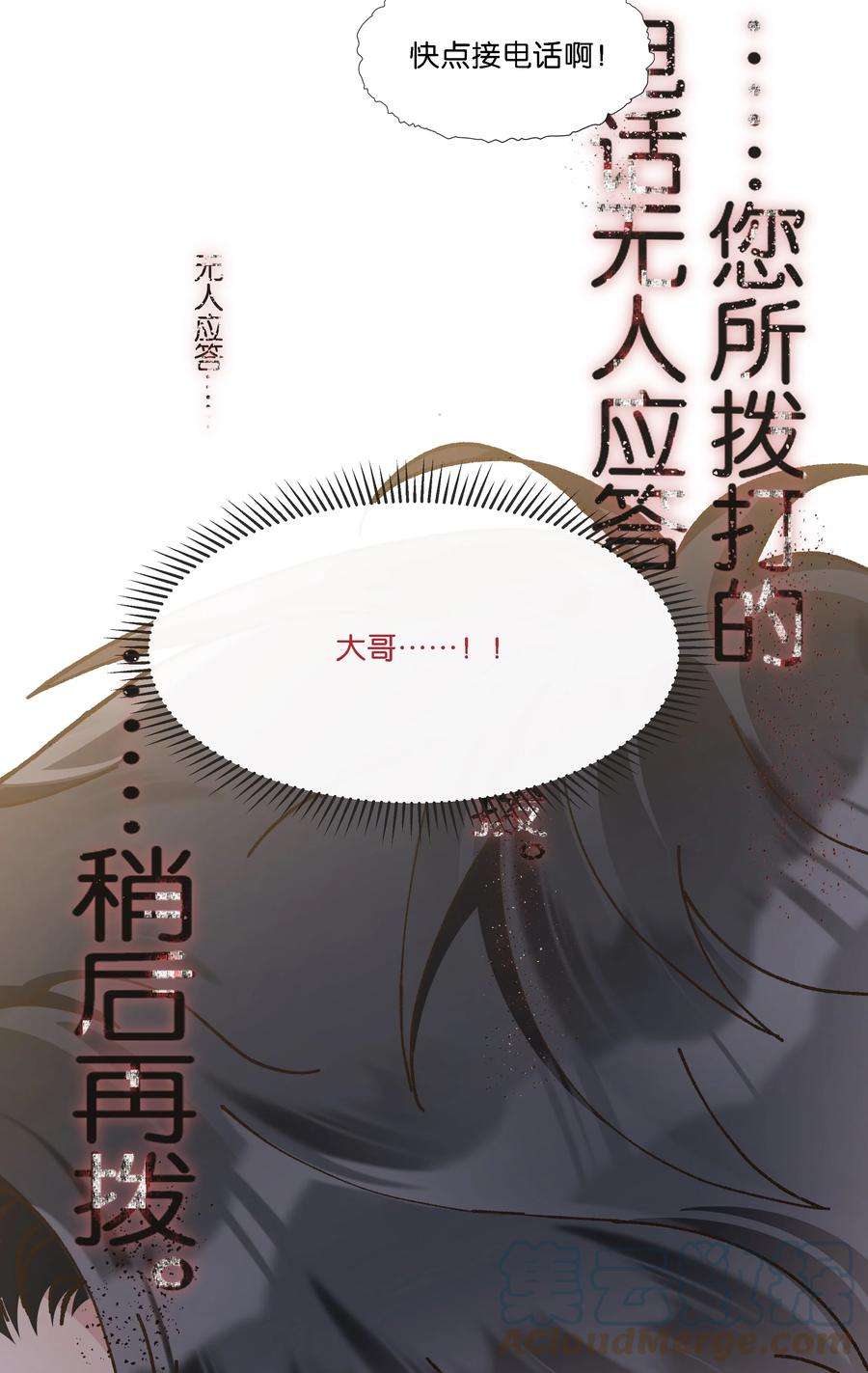 稳住，你可以021 要快点救大哥！