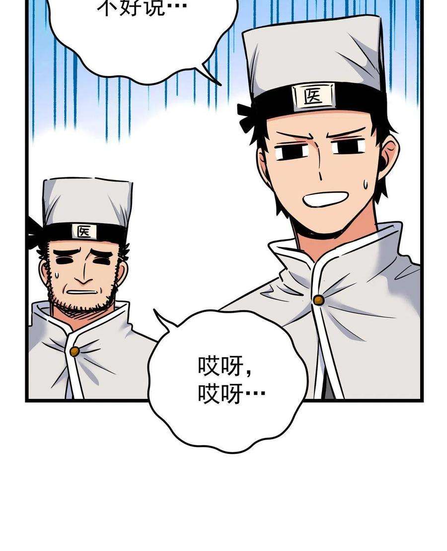帝霸58 宝圣上国