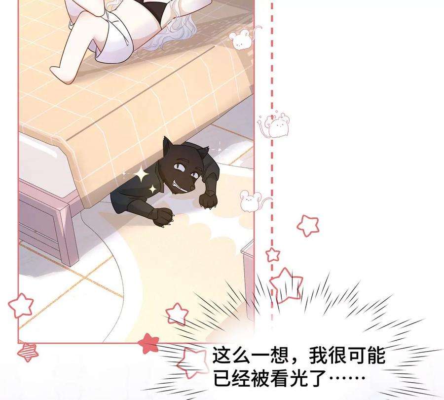 刺杀女皇陛下2话 一定是幻觉！