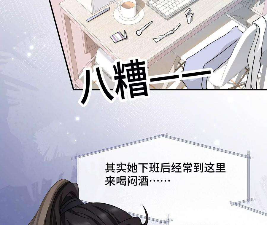 刺杀女皇陛下8话 完美的劳动力