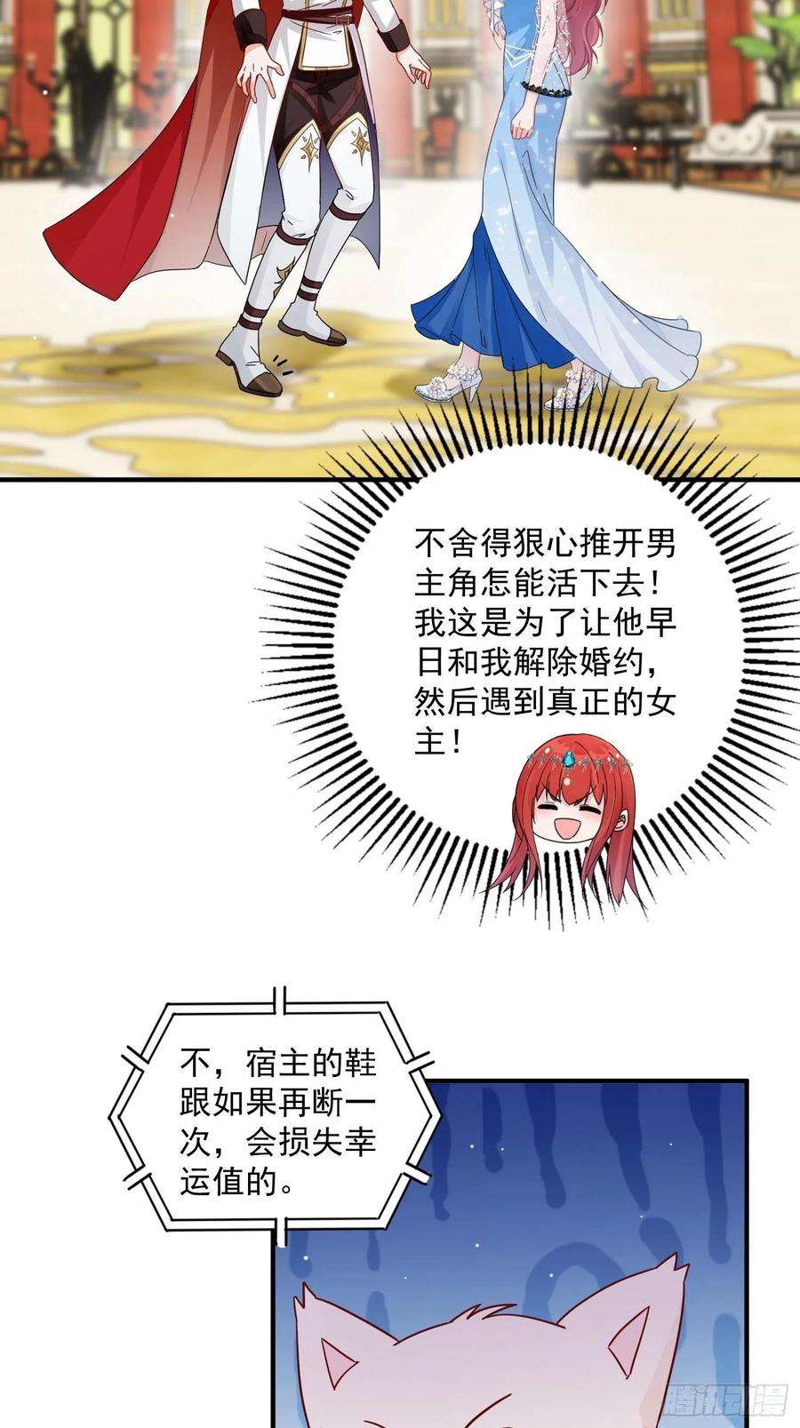 野男人都想嫁给我5话 塑料情侣