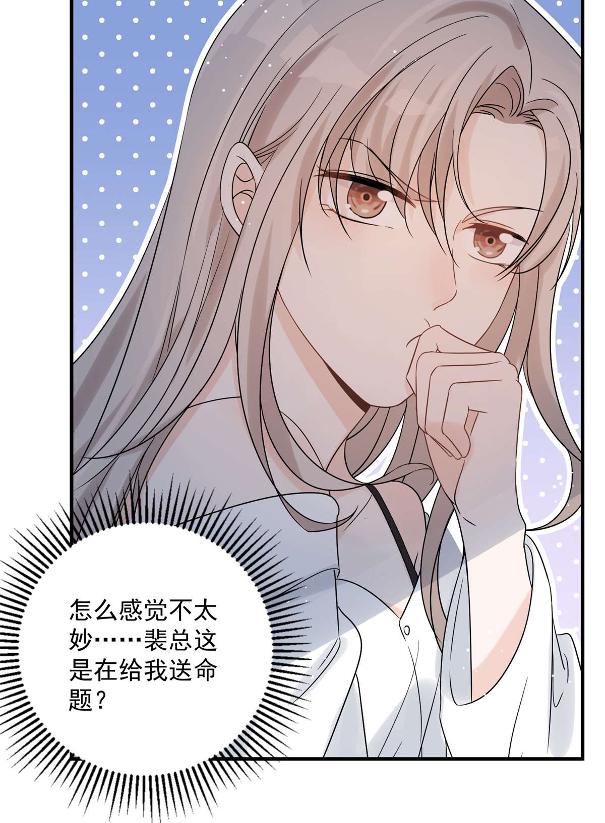 余生有你，甜又暖08 08