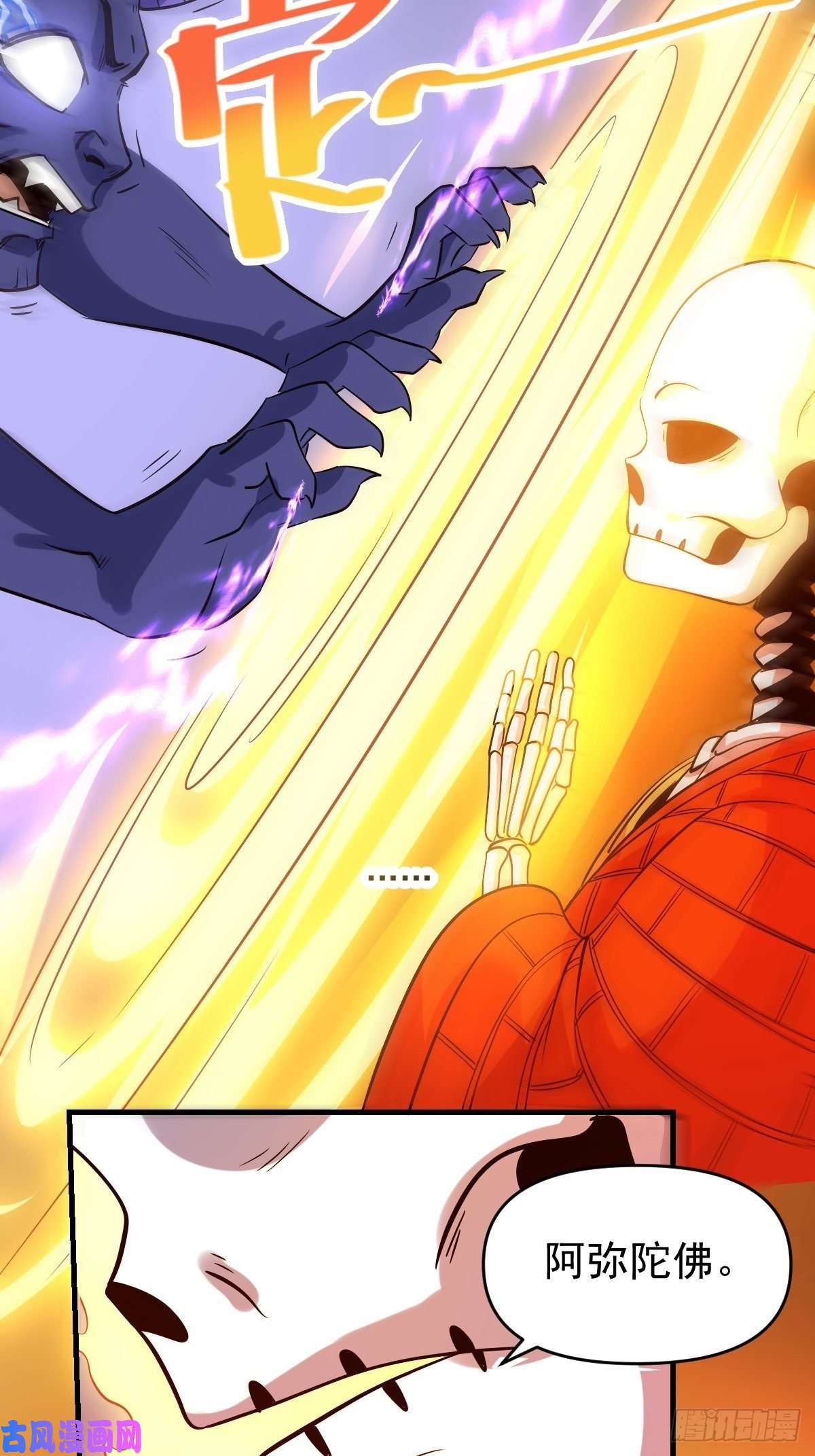 原来我是修仙大佬六十六话