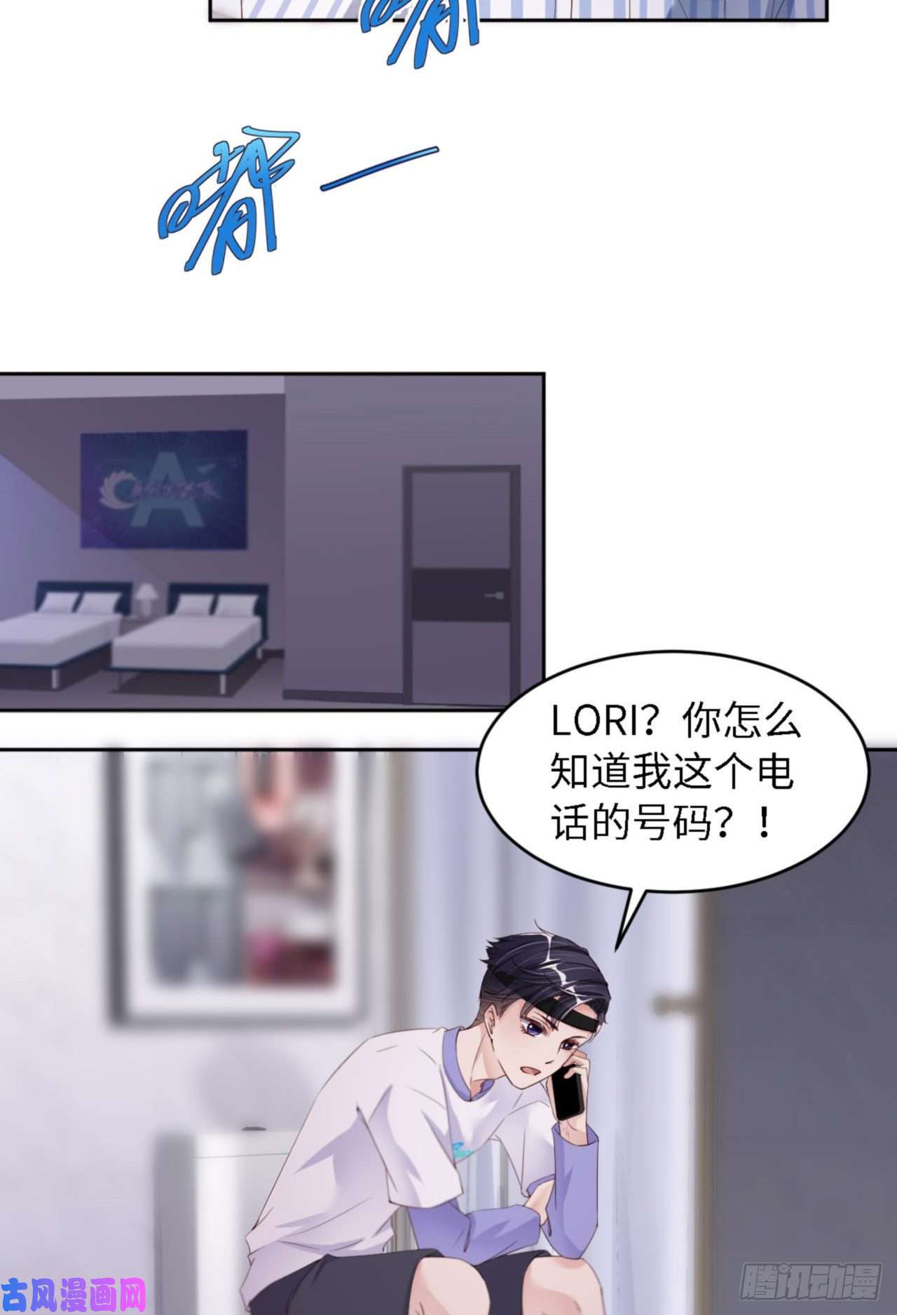 爱有獠牙034 我只有你呀