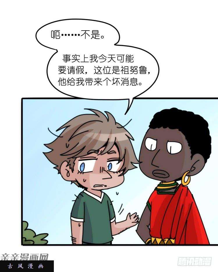 进化之基是这样的狮JI王？！-19