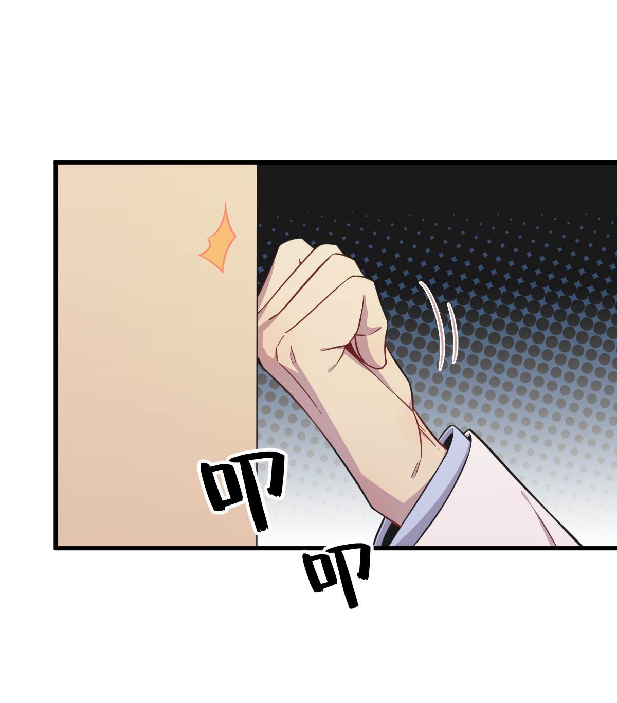 沙雕渣攻今天又渣了我025 穷的不能离婚