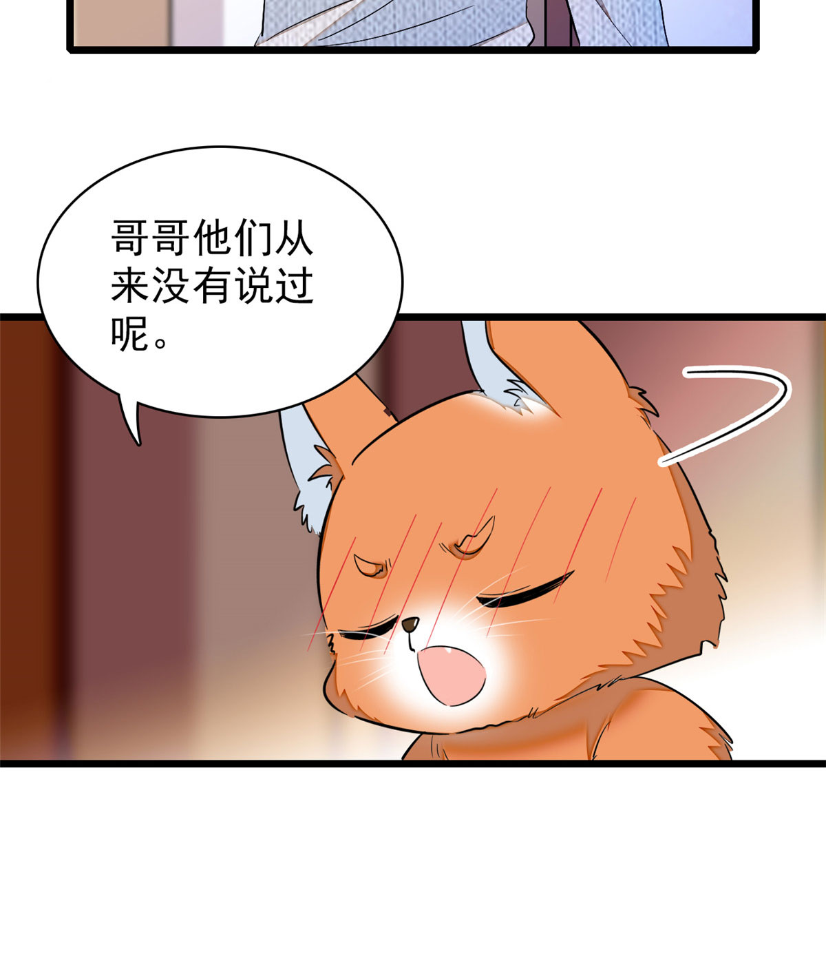 全网都是我和影帝CP粉37 蔺老师教你喷人