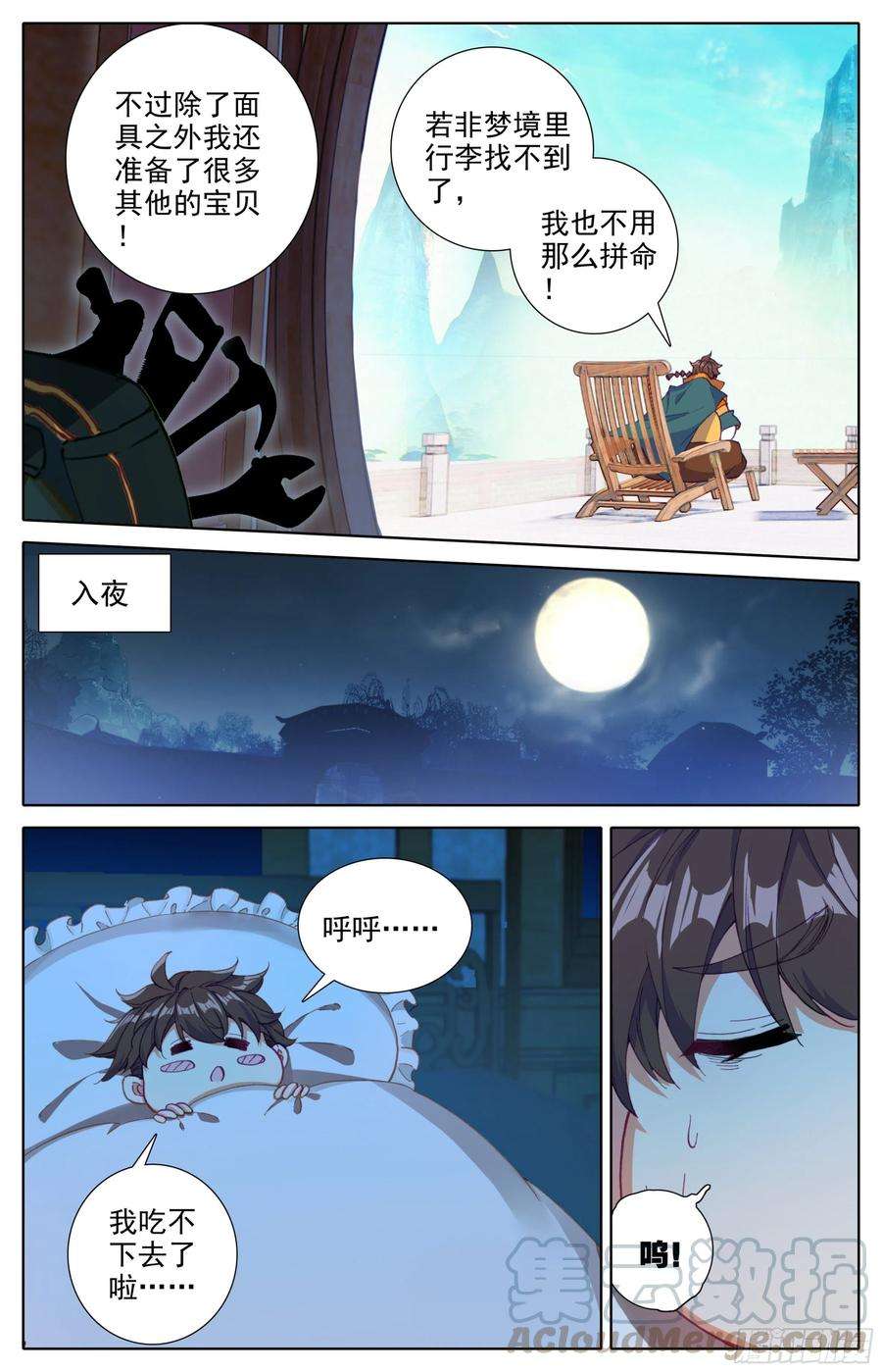 三寸人间十三话 低调做人