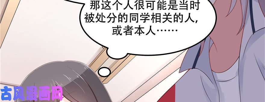 国民校草是女生第四十三话 让秦总笑起来的人