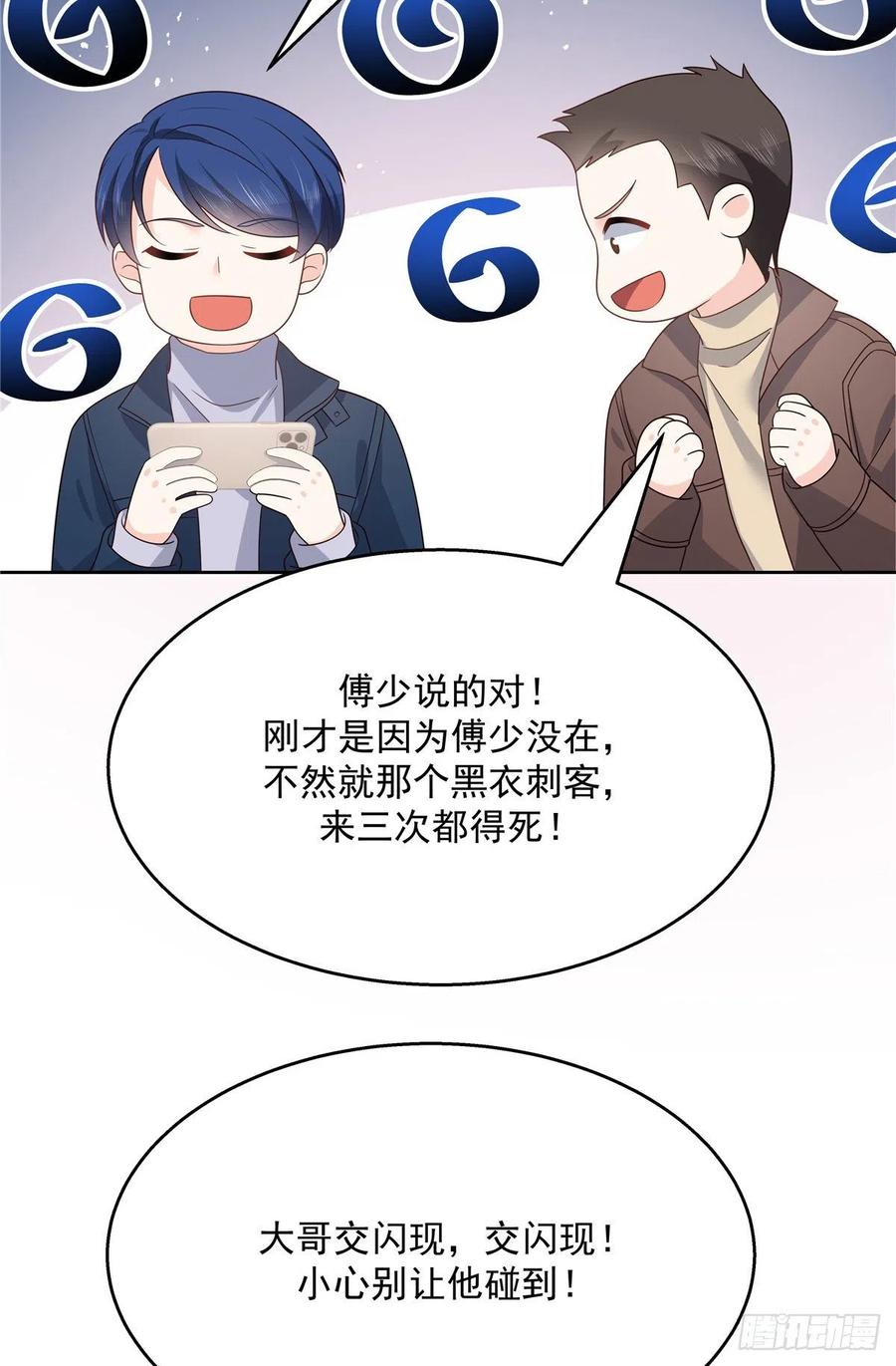 国民校草是女生187话 私人恩怨