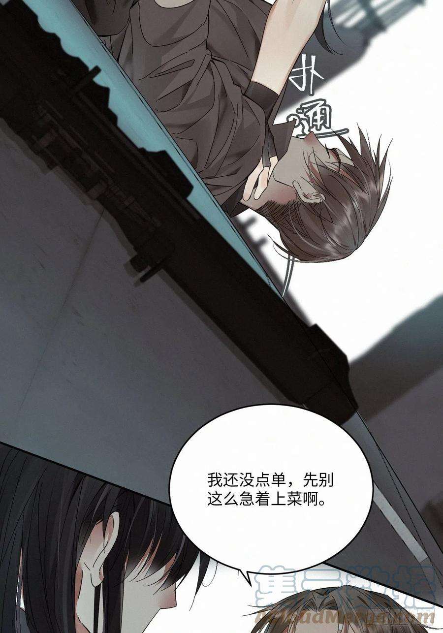 卵之毒，血之药chapter · 021