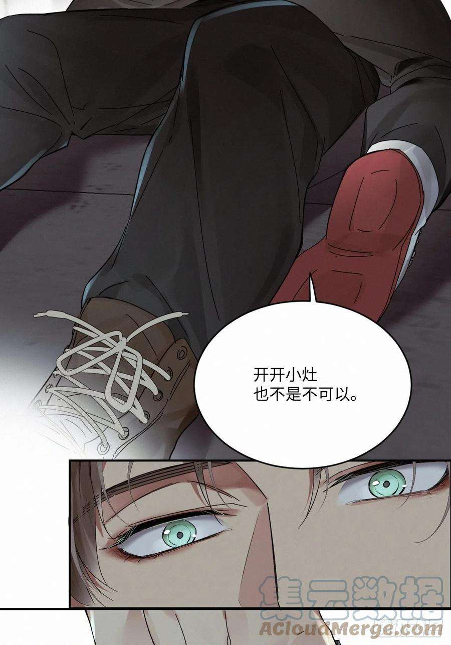 卵之毒，血之药chapter · 021