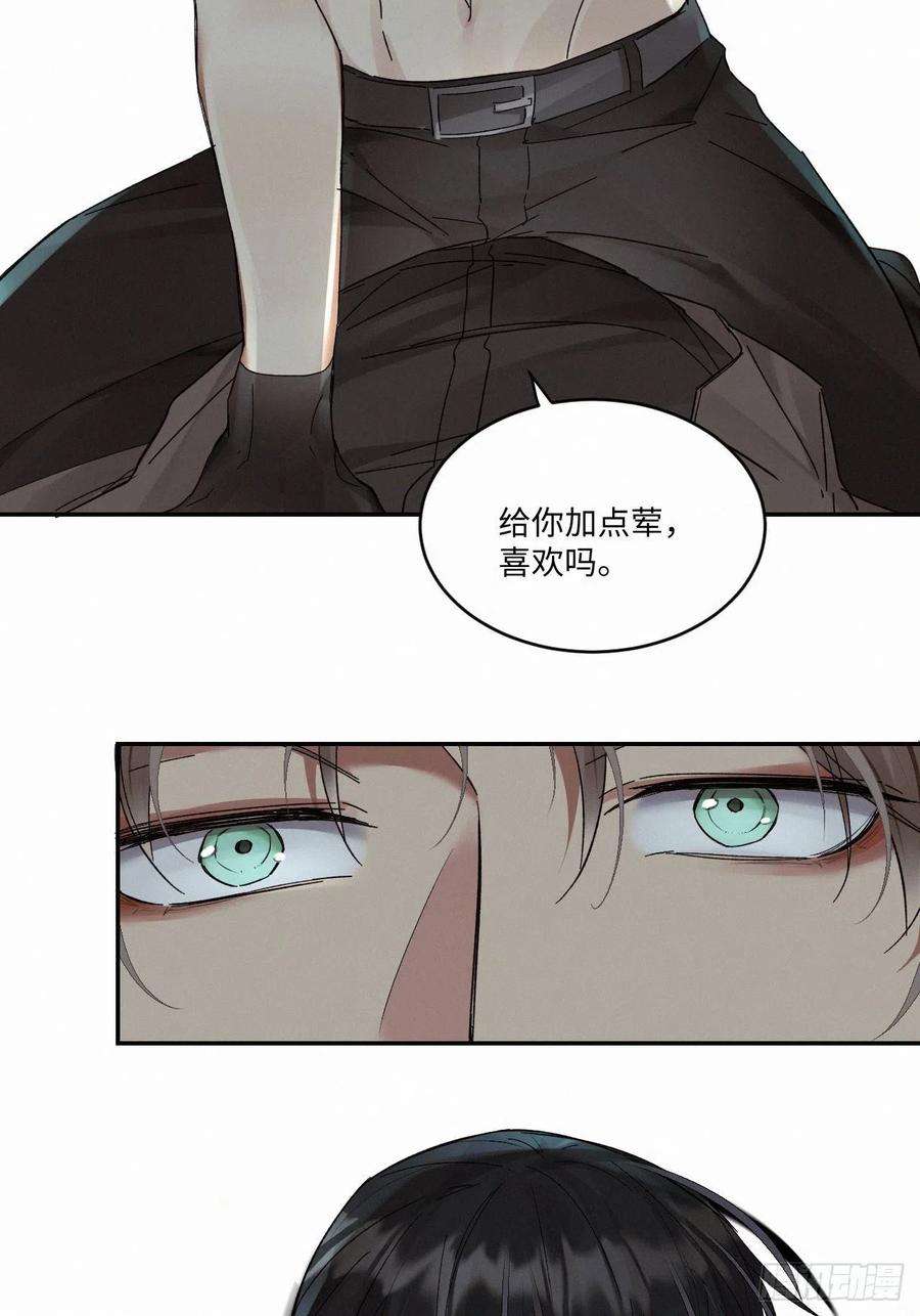 卵之毒，血之药chapter · 021