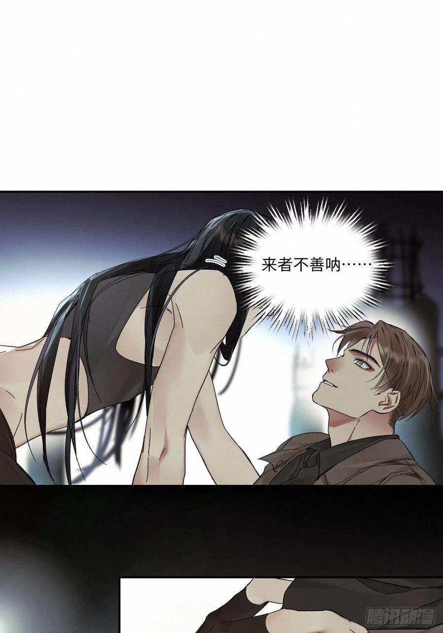 卵之毒，血之药chapter · 021