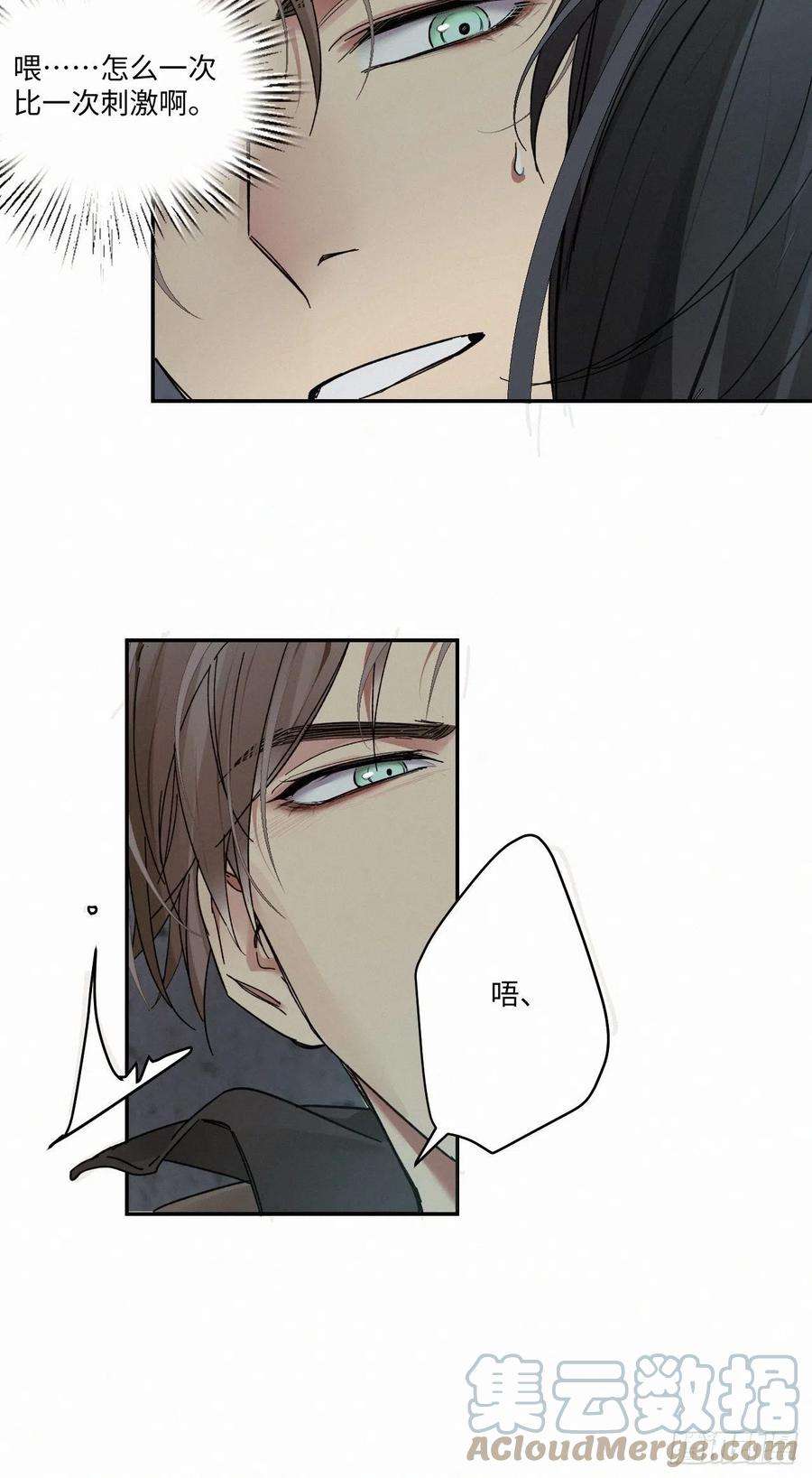卵之毒，血之药chapter · 021
