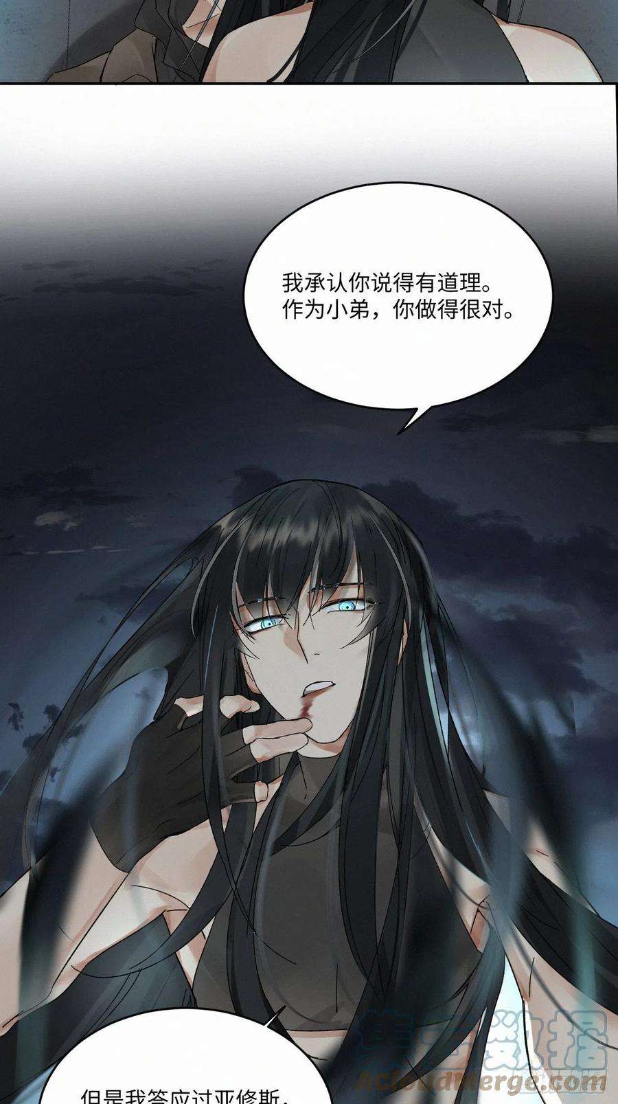 卵之毒，血之药chapter · 021