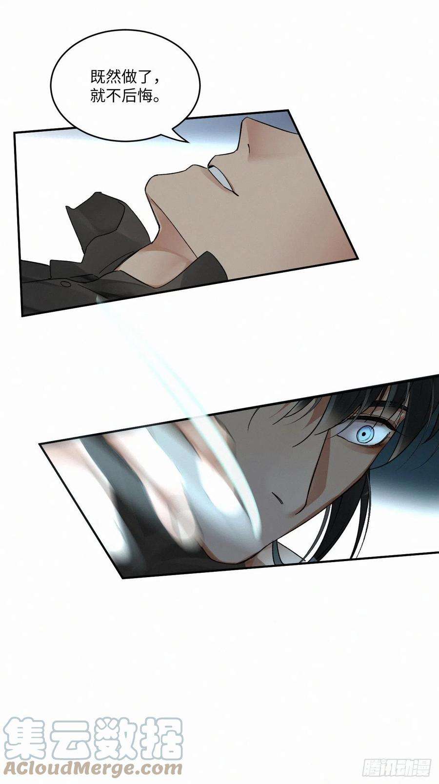卵之毒，血之药chapter · 021